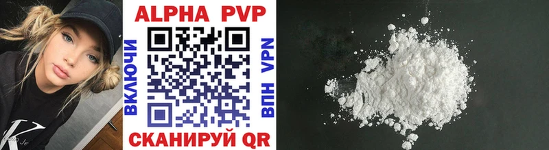 Купить закладки  Томск  Alpha-PVP мука 