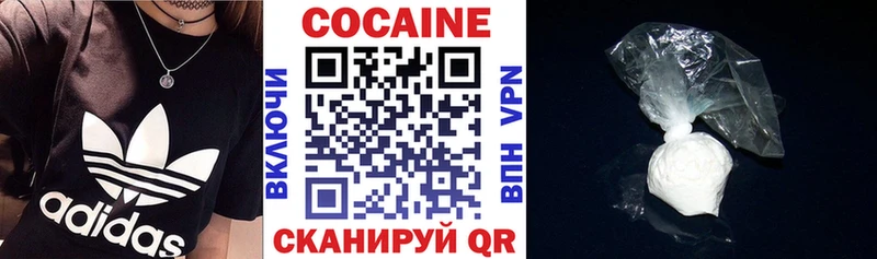 КОКАИН Колумбийский Купить закладки Томск