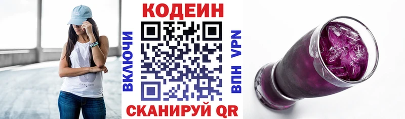 Купить  Томск  Кодеин Purple Drank 