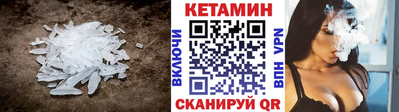 Купить  Томск  КЕТАМИН VHQ 