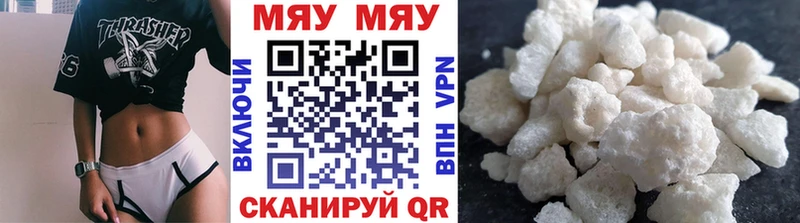 Меф мука  Купить где  Томск 