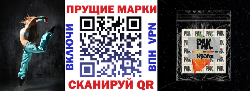Марки N-bome 1500мкг  Купить где  Томск 